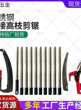 专用拼接杆高枝剪高枝锯伸缩杆加长锯树神器锯树锯子