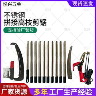 专用拼接杆高枝剪高枝锯伸缩杆加长锯树神器锯树锯子