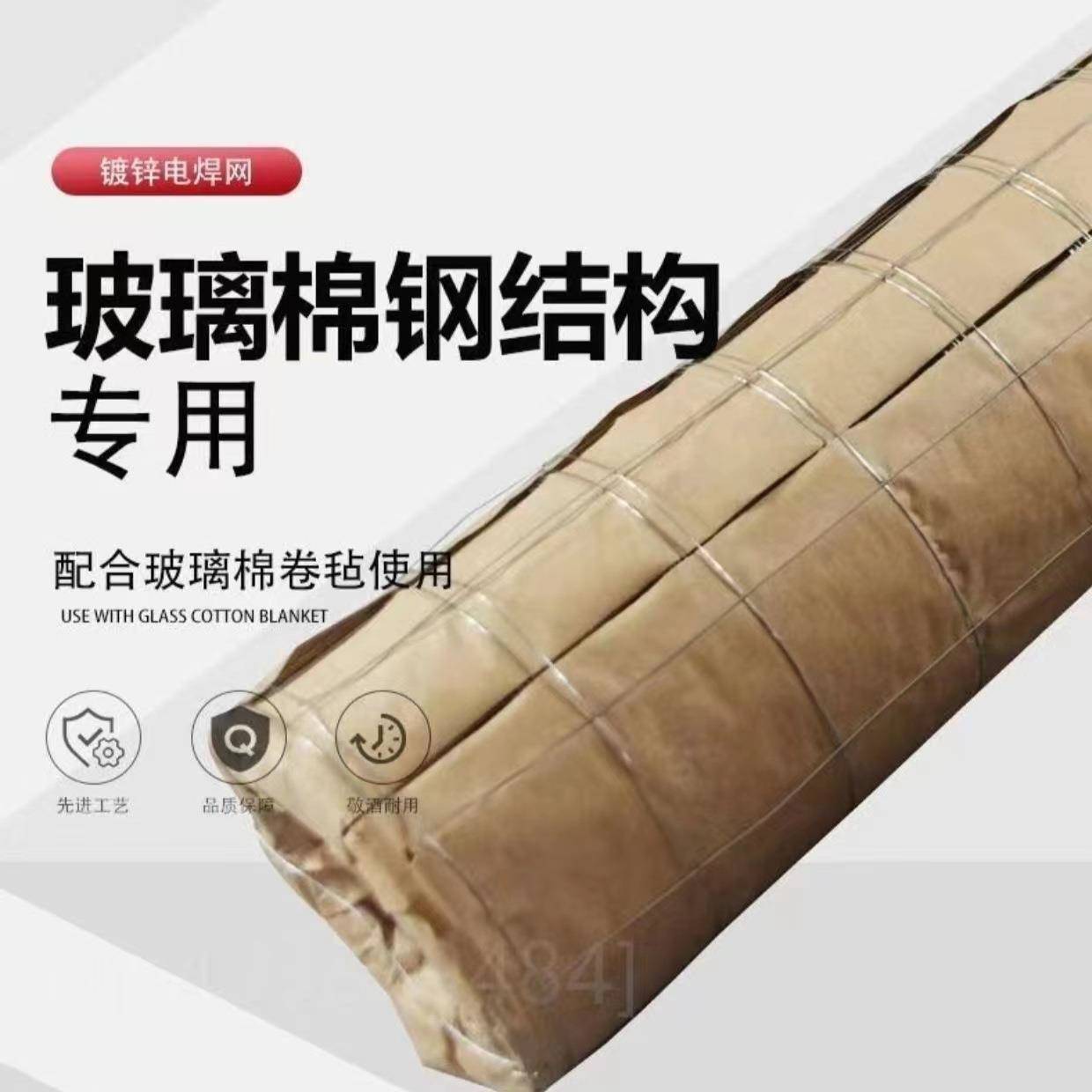 钢结构保温棉玻璃棉铺底镀锌网不锈钢丝网保温玻璃棉铺设专用丝网