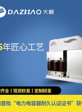 直销集成抗谐波电力电容一体式0.48滤波干扰共分补三相单相电容柜