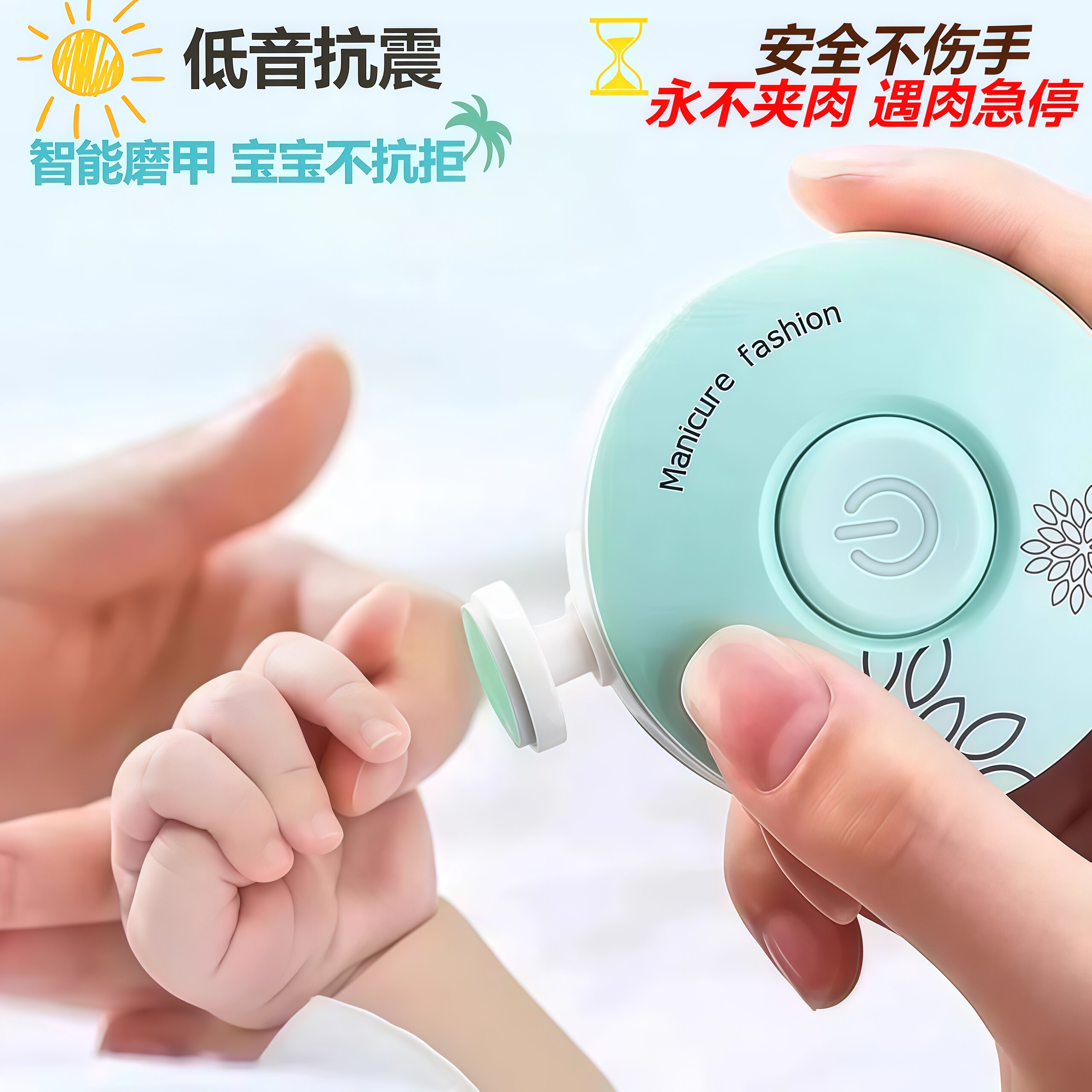 德国进口！婴儿电动磨甲器防花脸