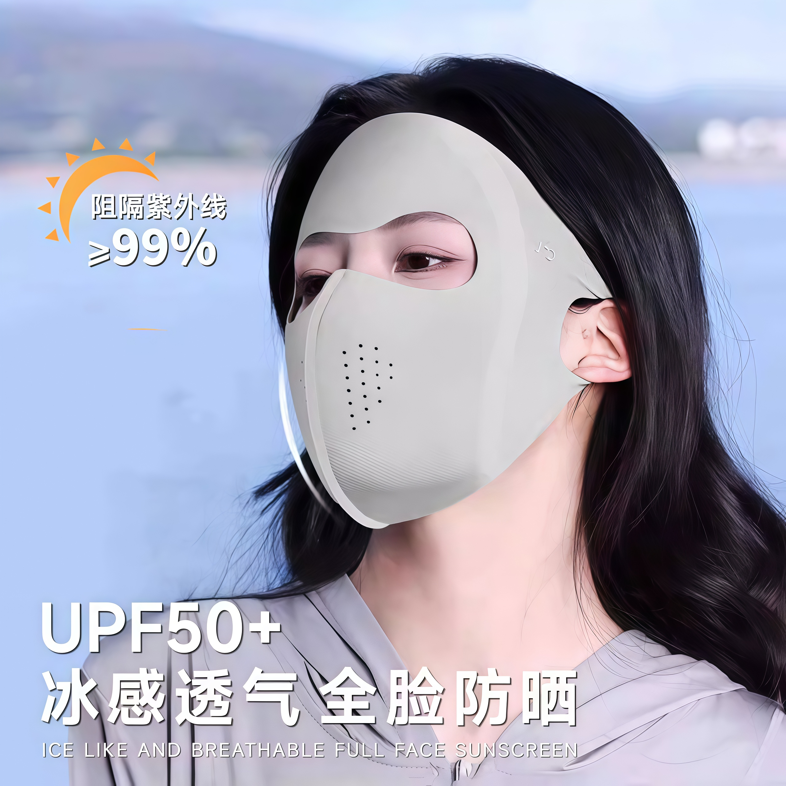 日本防晒面罩女高颜值夏季薄款