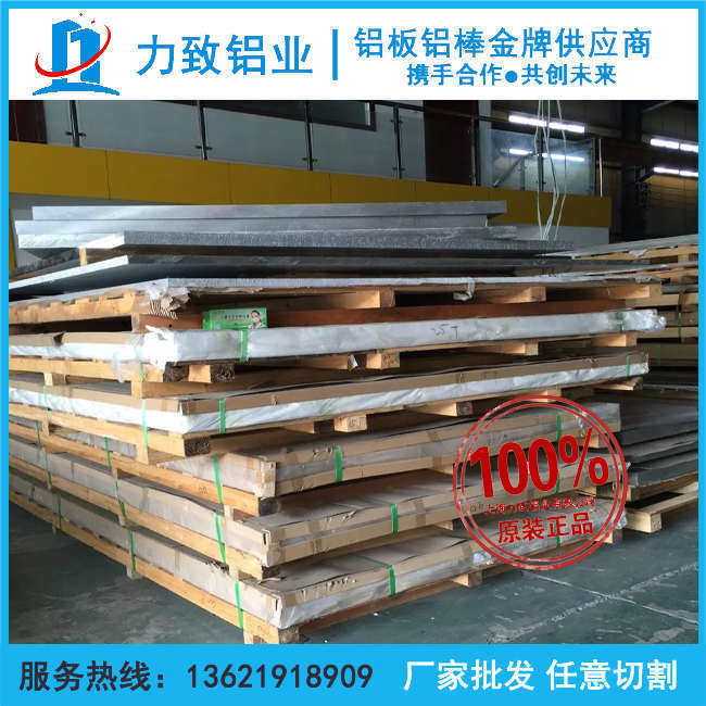 3A21铝板厚0.5mm 0.8 1 1.5 2 3 4 5 6 8 10 12 14 15 16 18 20mm