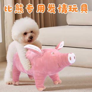 狗狗发泄玩具公狗交配耐咬大型犬自嗨磨牙宠物玩具情趣狗解闷神器