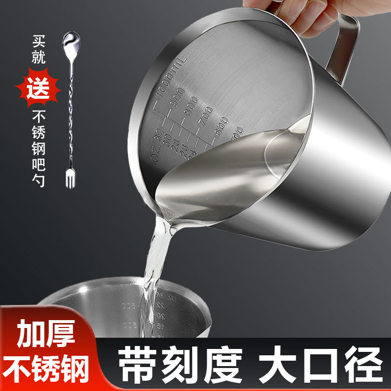 不锈钢量杯食品级咖啡杯