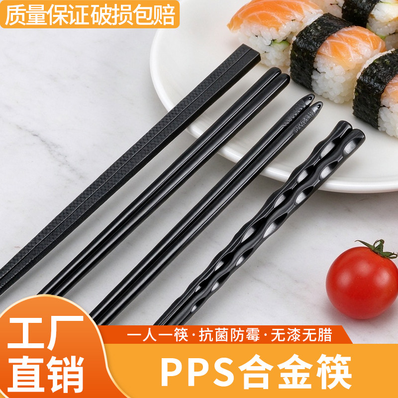 家用PPS合金筷子 盒装10双装食品级高档耐高温款专用防滑抗菌防霉