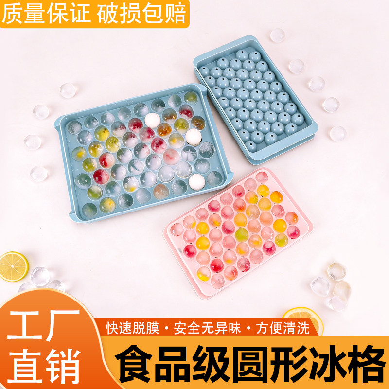 冻冰块模具家用食品级冰球冰格制冰盒做自制圆形冰箱商用储冰神器