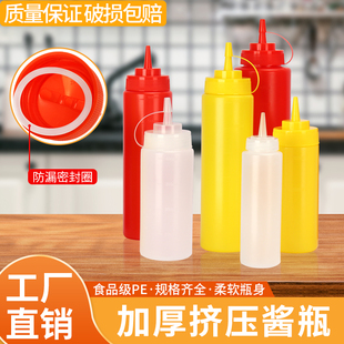沙拉酱尖嘴挤压瓶果酱番茄沙拉酱大口径挤酱瓶油壶食品级塑料商用