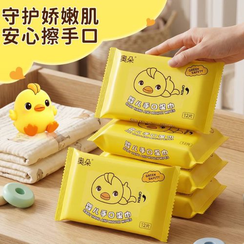 擦拭便携式小黄鸭迷你湿巾湿巾手口屁专用湿巾无敏纯棉外出家庭