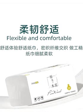 通用婴儿家庭装冲量湿水不易破厕纸抽纸优质柔软商用厕所手纸特价