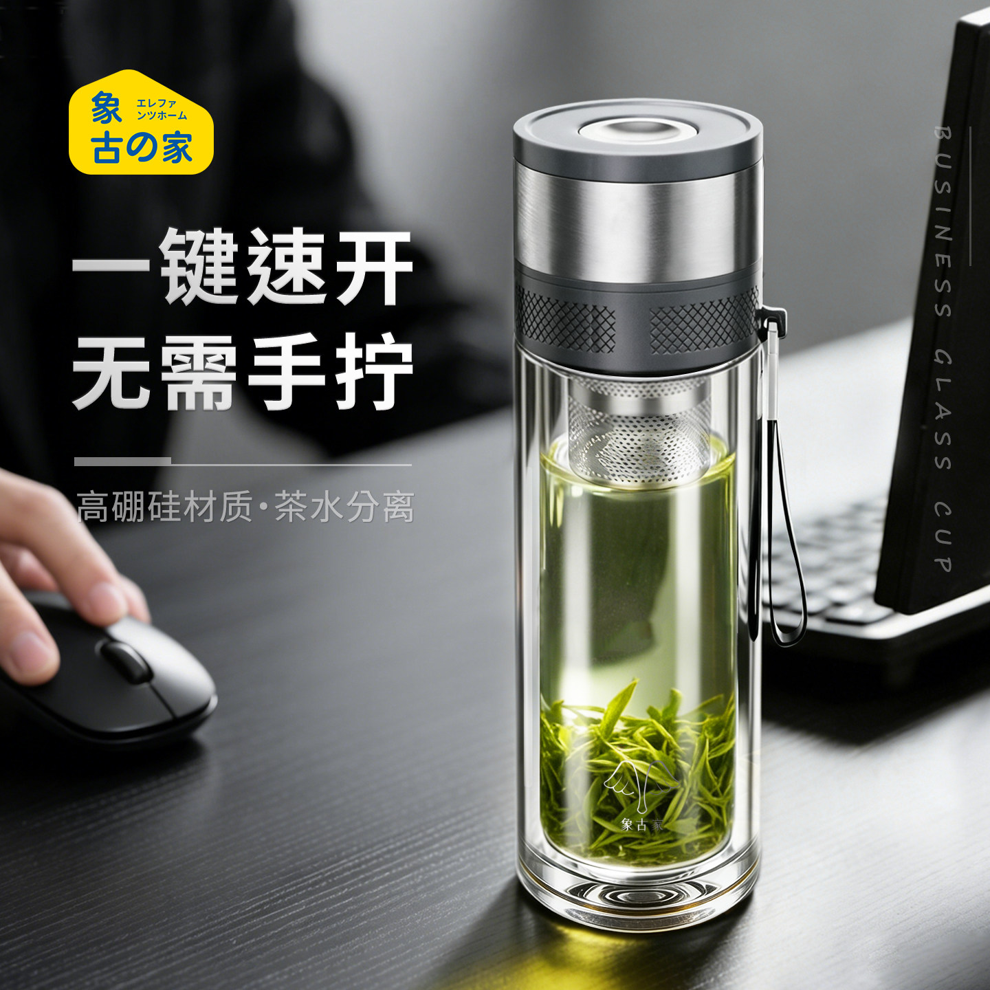 一键开盖玻璃杯双层家用高硼硅大容量车载可携式泡茶杯子水杯男士