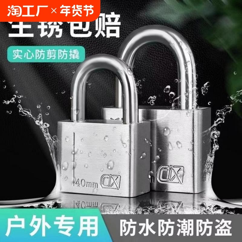 防水防锈304不锈钢挂锁大门仓库门锁户外小锁头通开挂锁防盗防撬