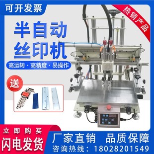 小型丝印机全半自动丝网印刷机塑料五金丝印机垂直气动印刷机设备
