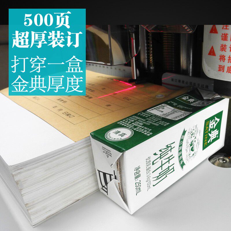 按键操作电动自动财务装订机 可打500页加厚档案热熔铆管装订机