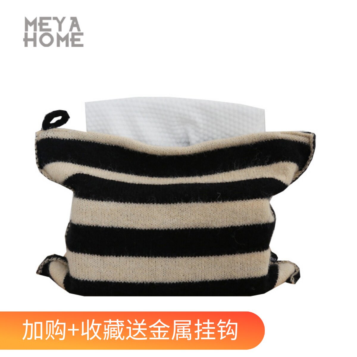 针织条纹纸巾盒悬挂式抽纸袋子厨房客厅装饰纸巾套车载车用纸巾包