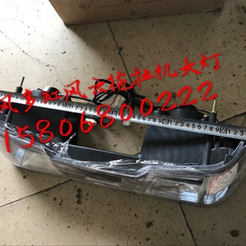时风风云拖拉机前照灯240250 280 300 400 404 500 504拖拉机大灯