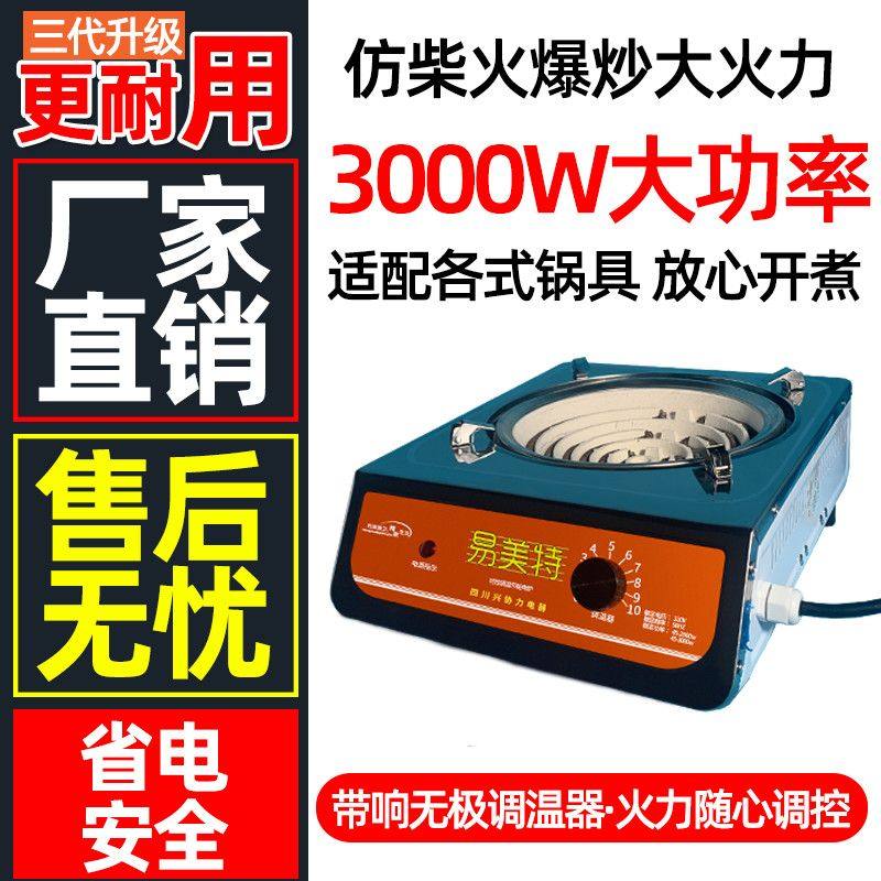 电炉灶家用炒菜商用电热炉带电炉丝可调温做饭电炉子老式电热丝炉,五金/工具,实验电炉,淘宝优惠券,粉丝福利购,淘宝优惠卷