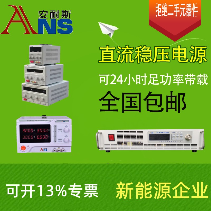 0-300V2A直流稳压电源/发电机充电稳压电源/继电器测试电源600W