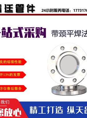 PN1.6MPa 国标锻造法兰冲压法兰钢制锻打法兰片16压力平焊法兰盘