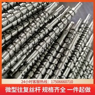 往复丝杆排线器,往复丝杠,不锈钢往复丝杆,往复轴,来回轴