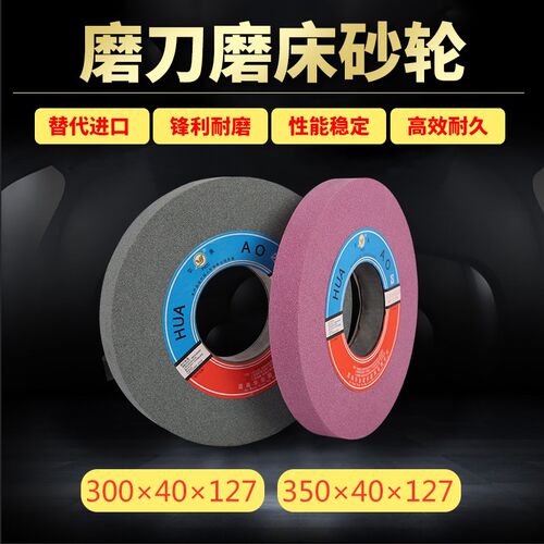 7130平面磨床350*40*127不锈钢单晶刚玉棕铬白刚玉7120绿碳砂轮片