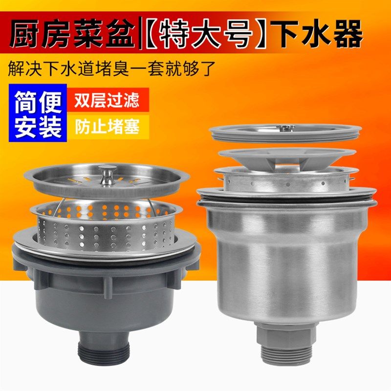 多规格橱柜水槽洗碗盆菜盆老式落水堵塞配件不锈钢提篮160下水器