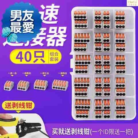 接线端j子按压式快速连接器电工电线分线器装修暗盒并线器接线