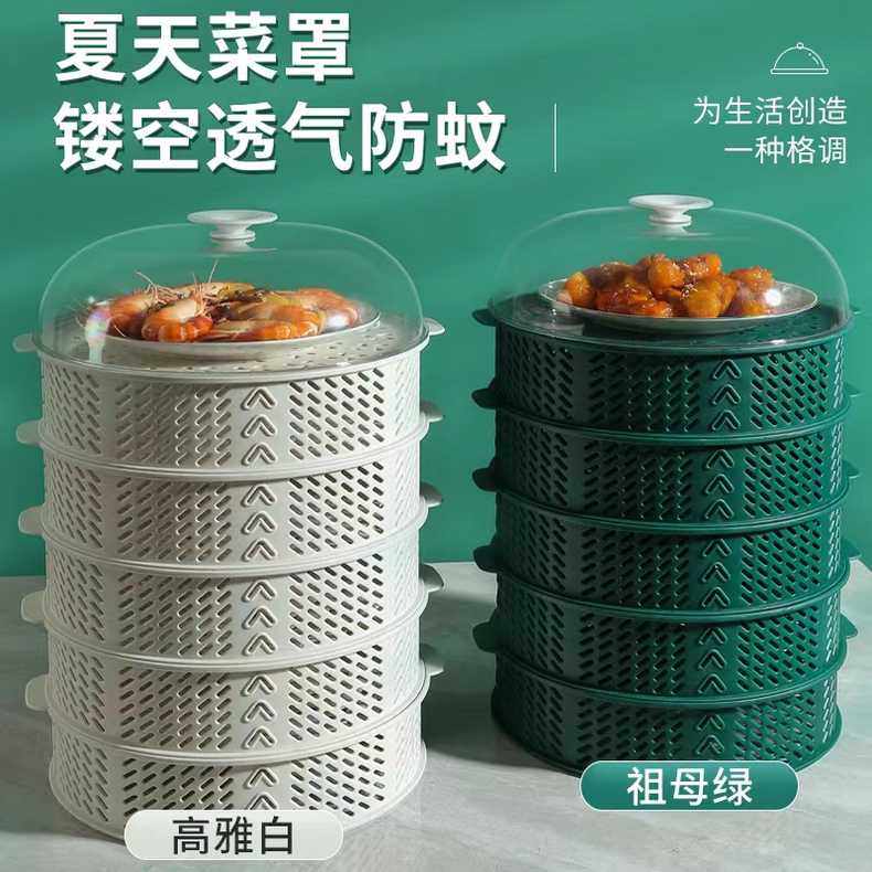盖菜罩镂空夏季防蚊剩菜饭多层收纳架家用神器餐桌罩防苍蝇遮尘罩,收纳整理,餐桌罩,淘宝优惠券,粉丝福利购,淘宝优惠卷