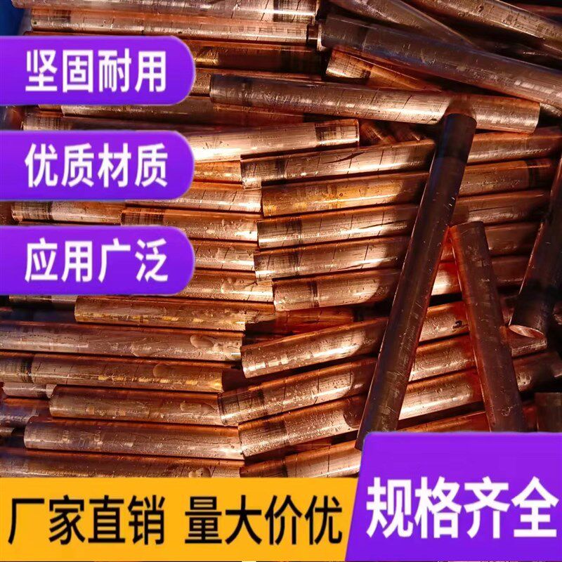 铍铜棒铍铜块紫铜排纯红铜板黄铜条板铬锆铜棒铍钴铜实心方块铜板
