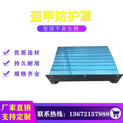 盔甲式铠甲式机床防护罩 不锈钢伸缩防尘罩 机床导轨风琴式防护罩