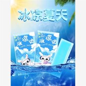 解暑冰凉贴清凉降温夏天出行神器高温防中暑手机发烫退热散热冰贴