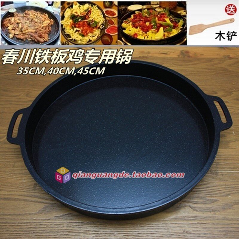 煎饼锅春川铁板鸡炒鸡排铸铁锅平底锅炒肉铁锅炒肉盘年糕烤盘