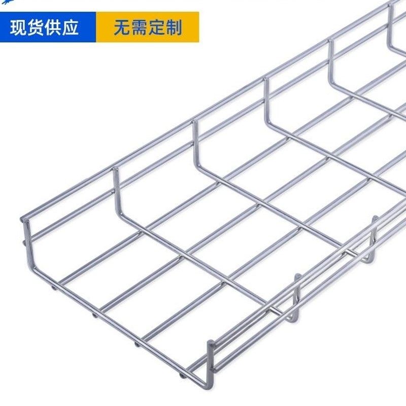 镀锌喷塑网格桥架走线架网路开放镂空线槽强弱电机房基站综合布线