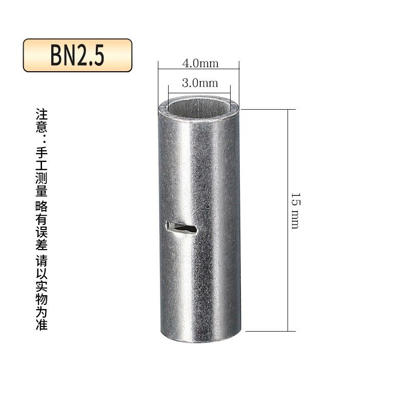 BN2.5电线对接端子冷压接线头紫铜镀锡端子铜接线鼻子接头连接器
