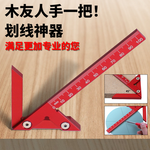 圆心尺活动角尺90度划线定位尺多功能角度尺高精度铝合金木工尺子