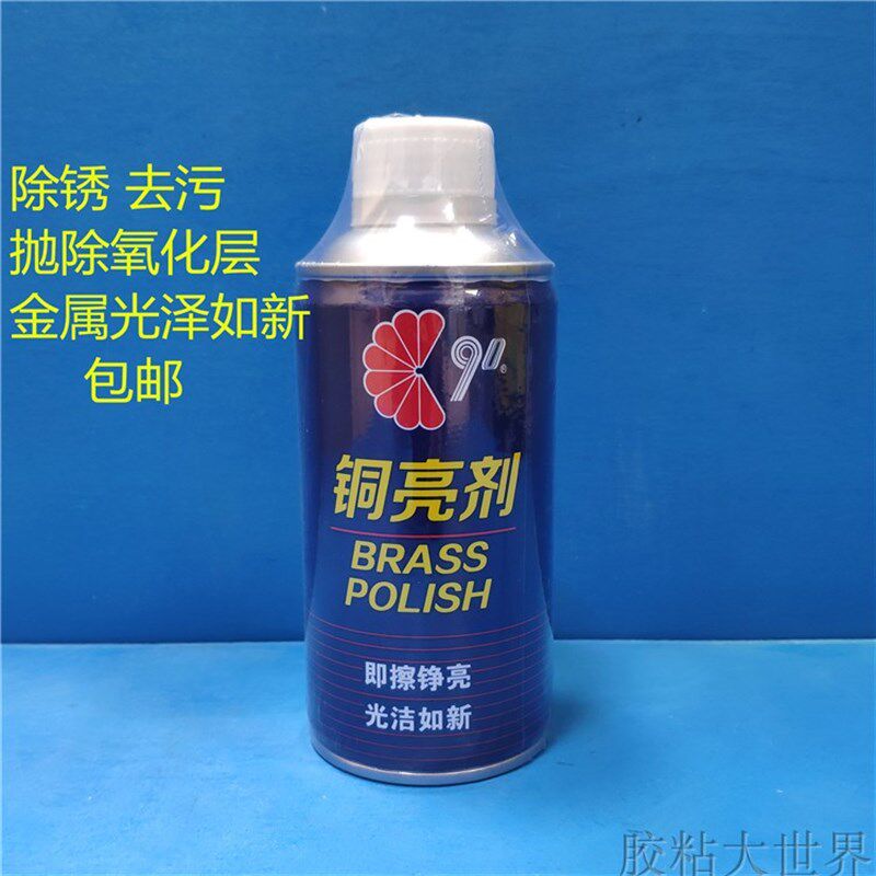 铜亮剂金属清洗剂擦铜水去除清洗铜锈铜绿去污除氧化层防御锈蚀清