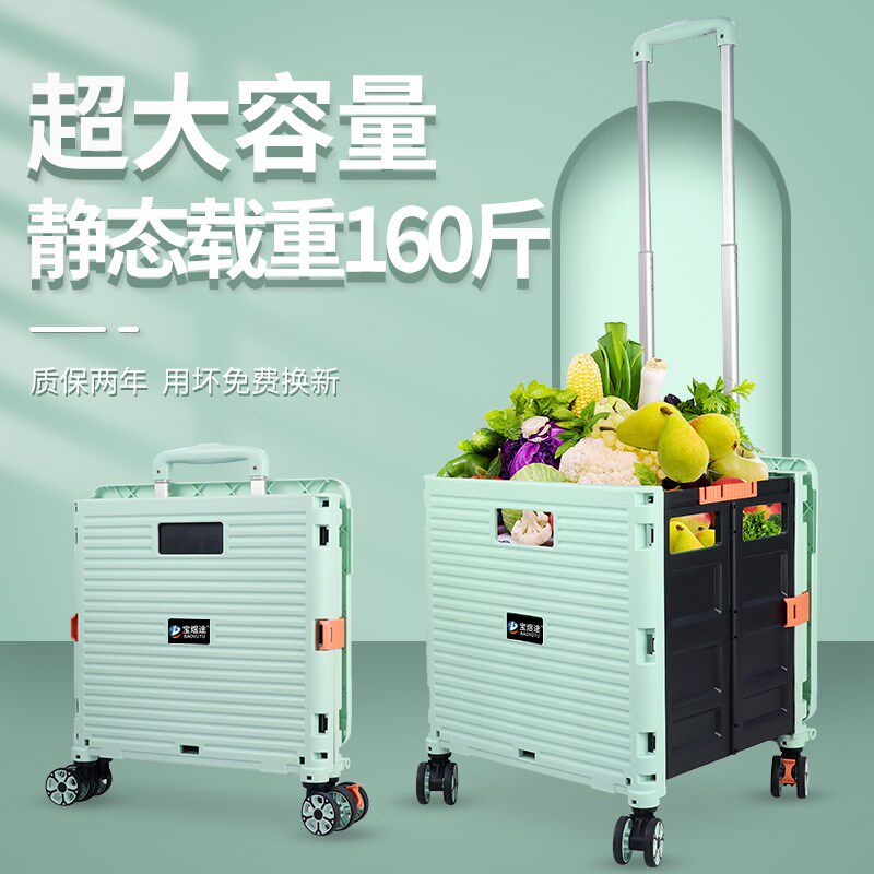 宝煜途老人买菜小拉车购物车折叠推车快递拖车野餐露营便携拉杆车