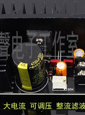 成品板.LT1083cp 7A大电流 可调压 整流滤波电源板 胆机灯丝稳压