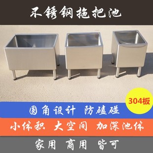 家用阳台卫生间室外车间学校 不锈钢拖把池拖布池墩布池洗物槽盆