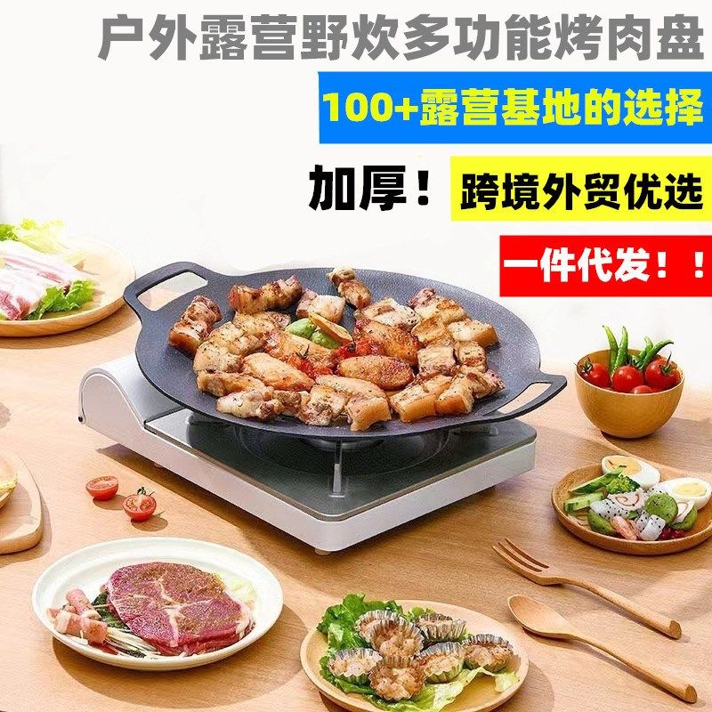石板烤盘煎饼锅铸铁铁板鲫鱼烧盘铁板烧铁板商用圆形烧烤盘家用