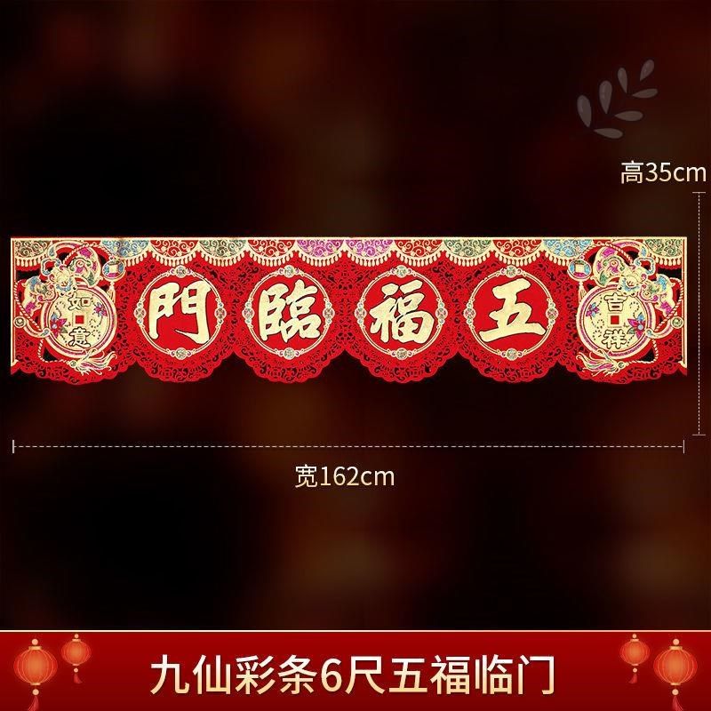 春节过新年绒布门钱福五吊钱字七字门吊子过门钱彩色红色挂福挂钱
