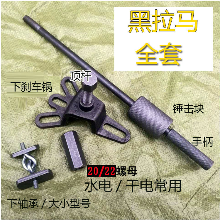 电动三轮车配件维修电机拆卸差速后桥水电拉马拉码万能下半轴工具