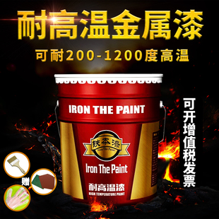 耐高溫金屬漆暖氣片鍋爐排氣管漆翻新耐高溫有機(jī)硅1200度防銹漆