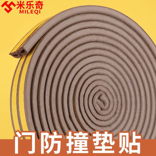 门窗房门木门防盗隔音防撞条自粘型衣柜静音缓冲防风防尘密封胶条
