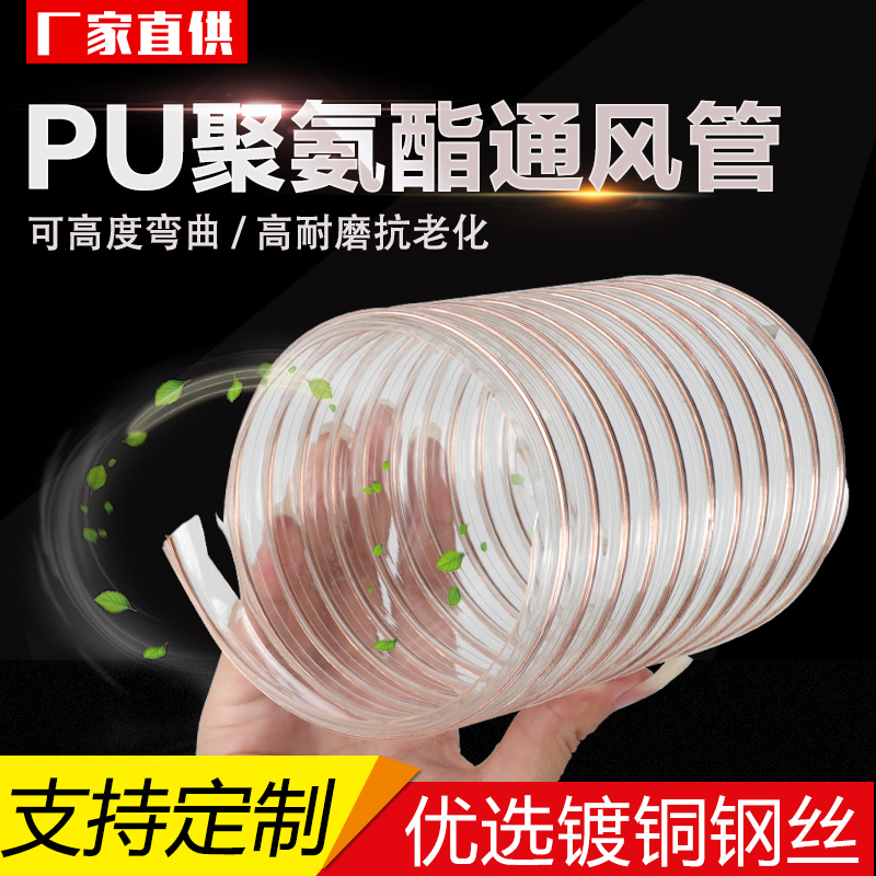 PU聚氨酯风管镀铜钢丝软管木工吸尘 排气通风管伸缩风管300mm*0.6