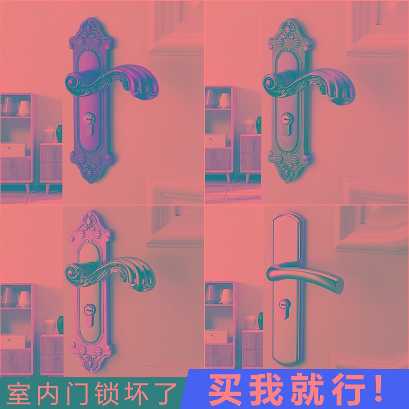 室内门锁家用通用型卧室房门锁欧式静音门把手柄老式换锁木门锁具
