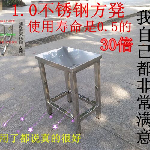 不锈钢凳无尘车间超净流水线工作凳塑胶凳学校医院专用凳铁凳