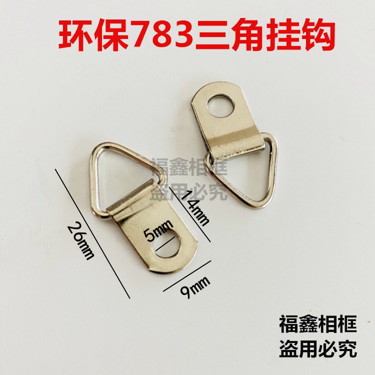装饰画广告挂牌挂画钩相框画框挂钩五金相框配件环保挂钩1000个