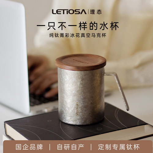 中秋节来图定制99.7%纯钛马克杯