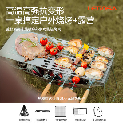 纯钛轻量便携户外烧烤架理态